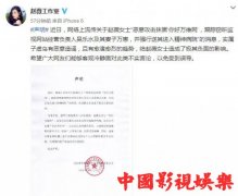 赵薇深陷网络谣言 发声明称用法律手段还原真相