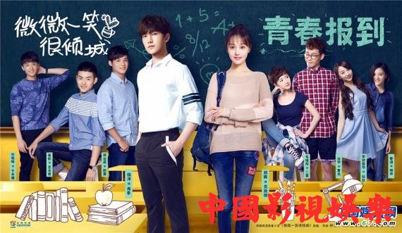胶原蛋白爆屏团青春报到 剧版《微微一笑》定档暑期