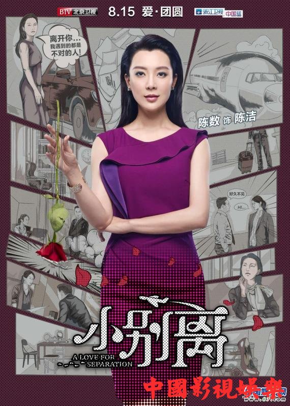 《小别离》定档8.15 黄磊海清携TFBOYS打造全民话题大剧
