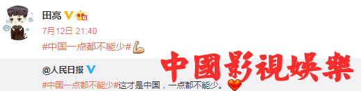 南海仲裁结果众星不服 范冰冰姚晨赵薇等发声