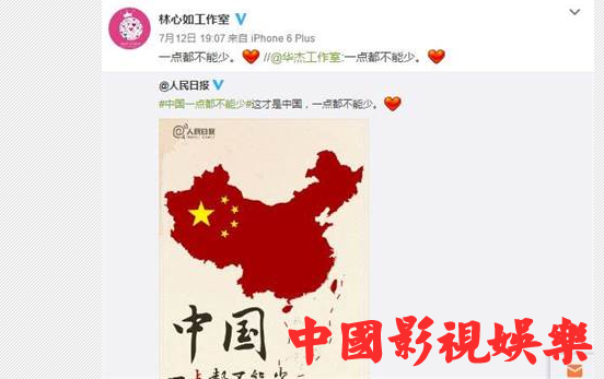 南海仲裁结果众星不服 范冰冰姚晨赵薇等发声