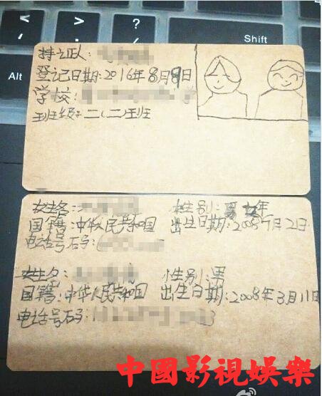 最霸气小学生情书网络走红 直接画出