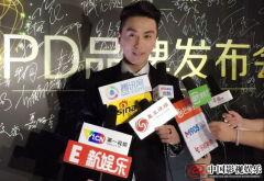 演员于子蛟携LPD（莱派蒂）品牌在京举行发布会