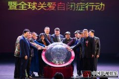 2017华人好春晚走进美国发布会暨明星义演在京举行