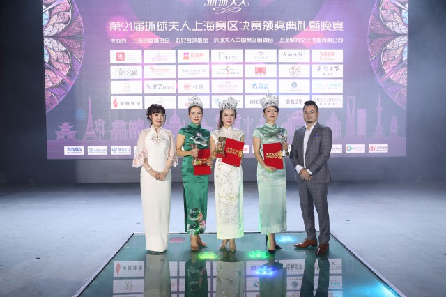 环球夫人上海赛区决赛完美收官