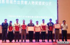 温州微电影协会参加中国微电影人第一次最齐的全家福